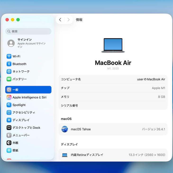 MacBook Air 【中古パソコン】Apple 13.3inch MGN63J/A A2337 Late