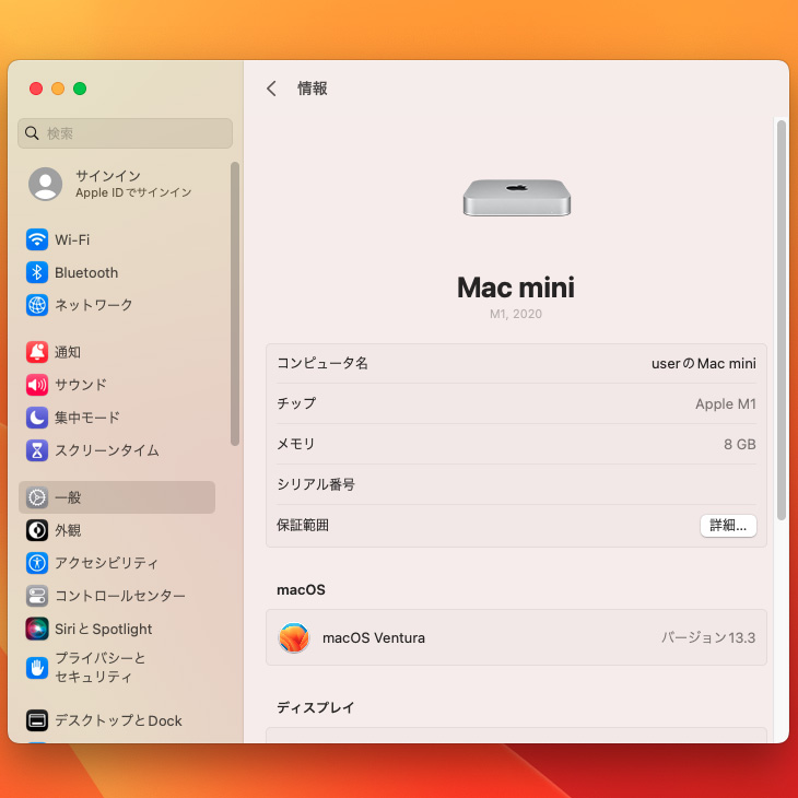 Apple Mac Mini MGNT3J A A M1  小型デスク 選べるOS [Apple
