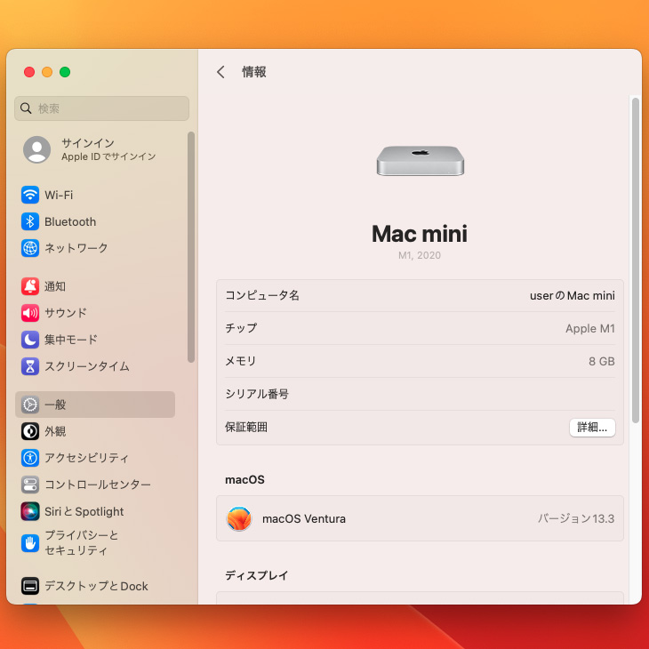 Apple Mac Mini MGNT3J A A2348 M1 2020 小型デスク 選べるOS [Apple