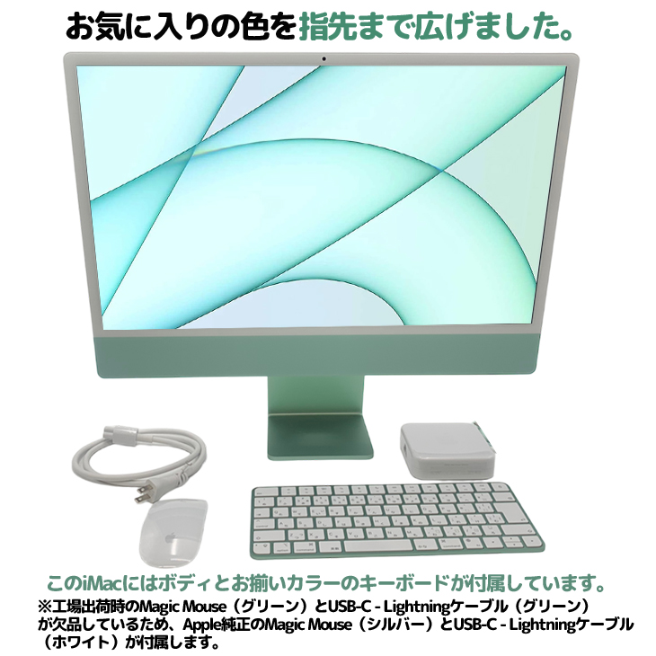 中古】Apple iMac 24inch MGPJ3J/A A2438 4.5K 2021 一体型 選べるOS [Apple M1 8コア 8GB  SSD512GB 無線 BT カメラ 24インチ Green ]:美品 :imac-mgpj3-a:中古パソコンのワットファン 通販  