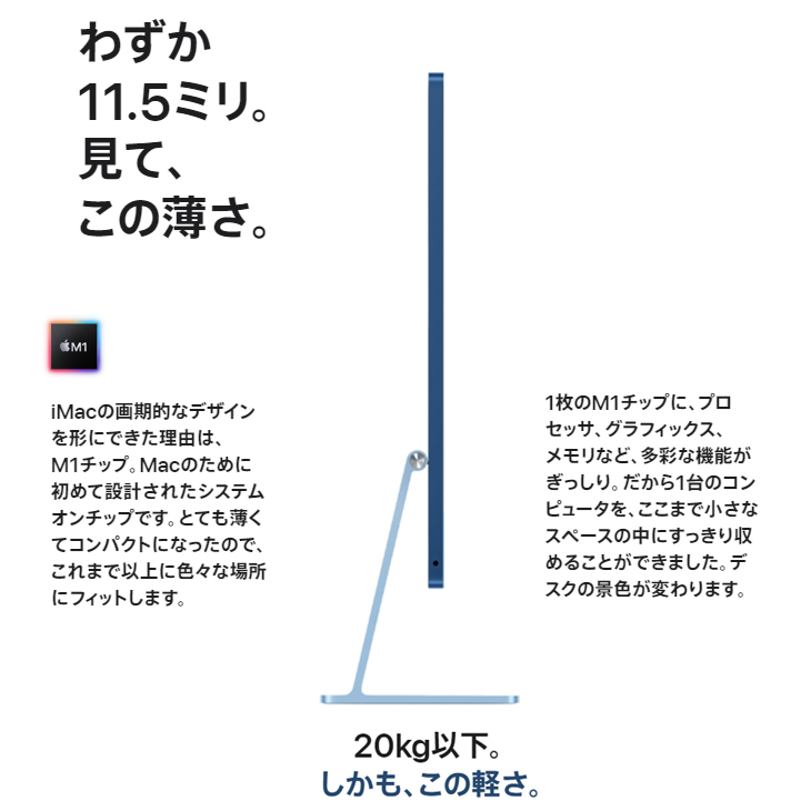 Apple iMac 24inch MGPL3J/A A2438 4.5K 2021 一体型 選べるOS Touch ID [Apple M1 8コア  8GB SSD512GB 無線 BT カメラ 24インチ 純箱 Blue ]:美品 :imac-mgpl3-tpa:中古パソコンのワットファン  通販 