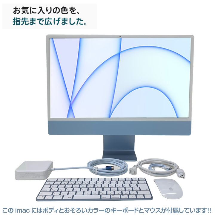 Apple iMac 24inch MGPK3J/A A2438 4.5K 2021 一体型 選べるOS 