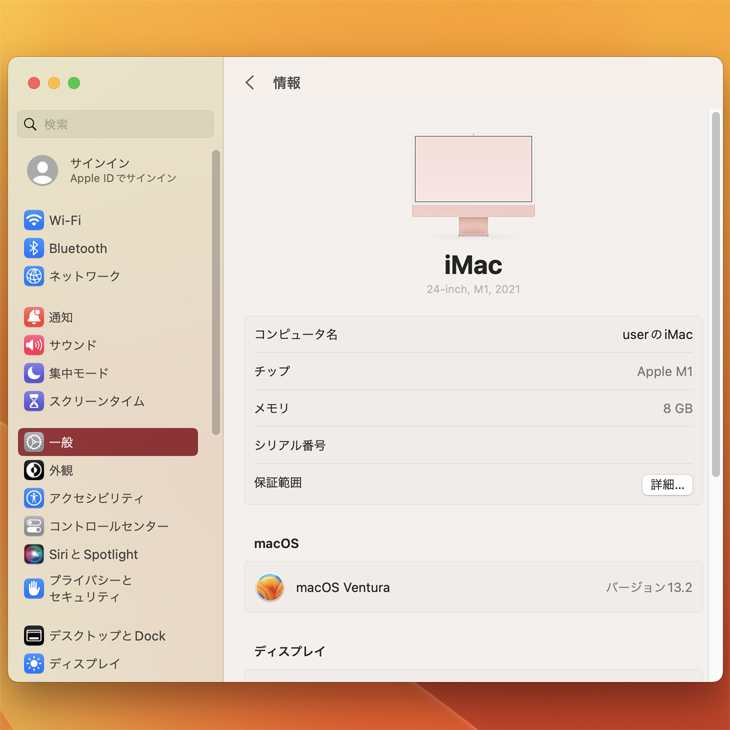 Apple IMac 24inch MGPM3J A A2438 4.5K 2021 一体型 選べるOS Touch ID [Apple M1 8コア  8GB SSD256GB 無線 BT カメラ 24インチ 純箱 Pink ]:美品 Macデスクトップ 