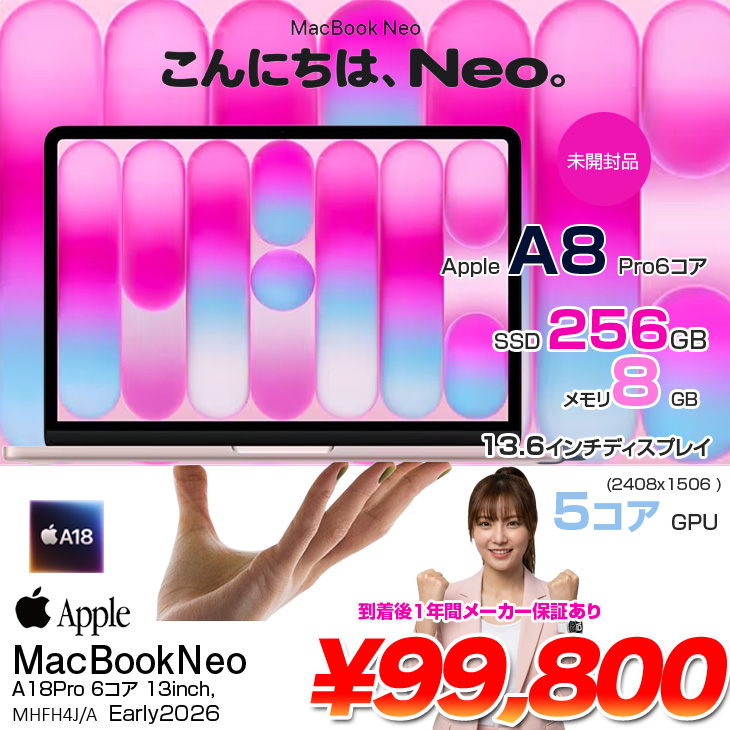 MacBook 【未開封】Apple Neo 13inch MHFH4J/A A3404 2026 TouchID
