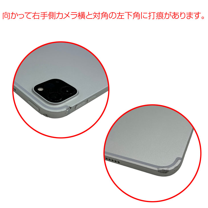 iPad Apple iPadPro3 第3世代 MHW63J/A au Wi-Fi+cel 2021 128GB A2459