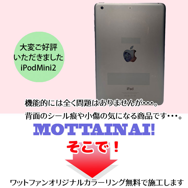 3/7〜18までオリジナルカラー無料】Apple iPad mini2 ME276J/A A1489