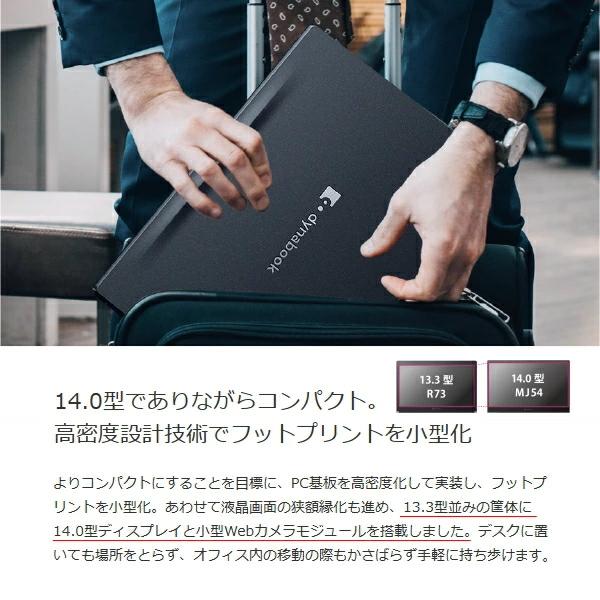 dynabook（ダイナブック） 【□新品ノートパソコン】東芝 Dynabook