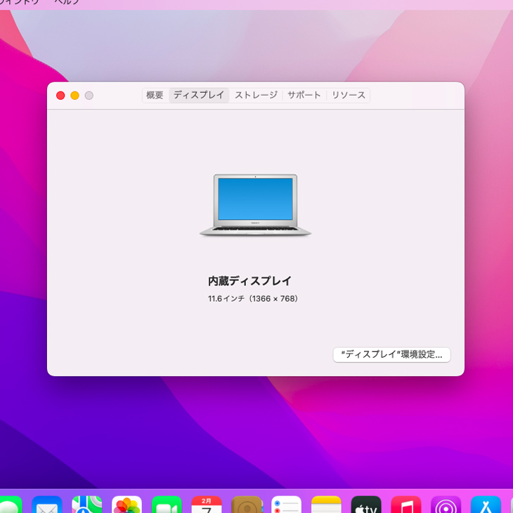 MacBook Air Apple 11.6inch MJVP2J/A A1465 Early 2015 選べるOS