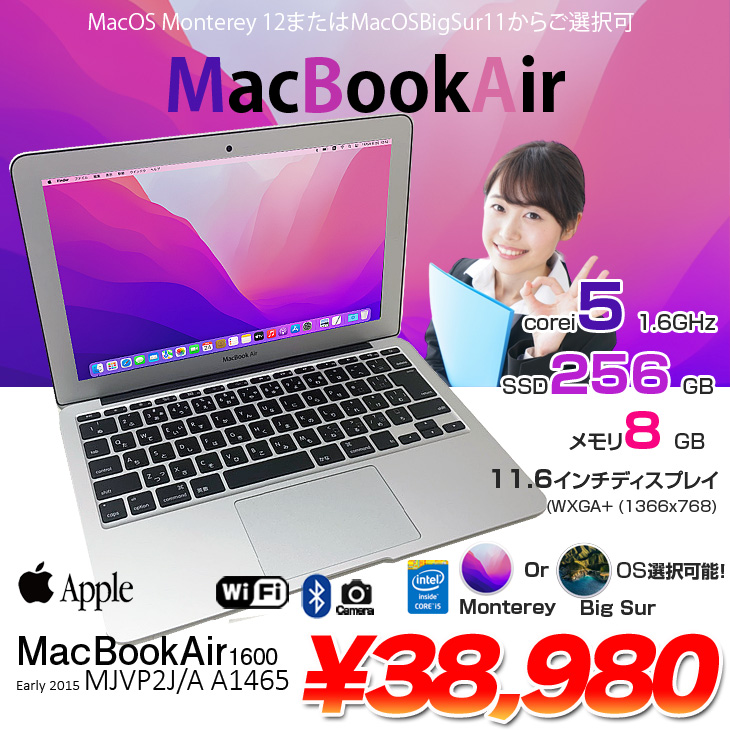 値段相談＆コメント大歓迎！MacBook air2015 i5 MacBook Air 【中古パソコン】Apple 11.6inch MJVP2J/A A1465 Early
