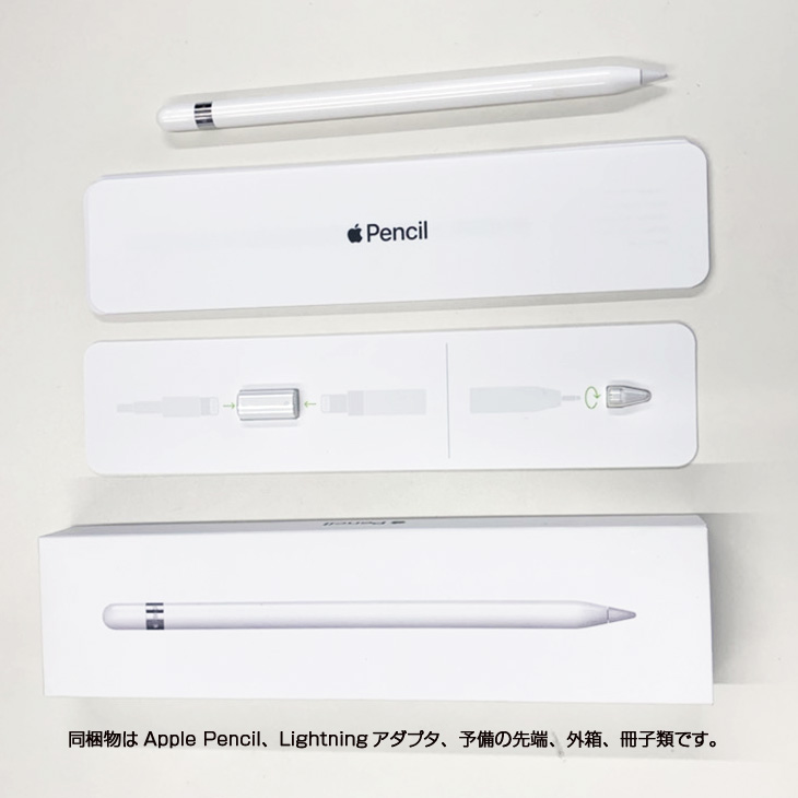 Apple アップルペンシル 純正 Apple Pencil 第1世代 MK0C2J/A A1603 中古 美品