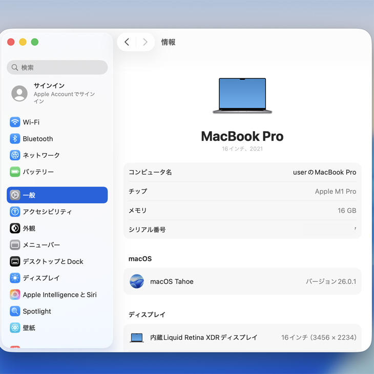 MacBook Pro 【中古パソコン】Apple 16inch MK193J/A A2485 Late 2021