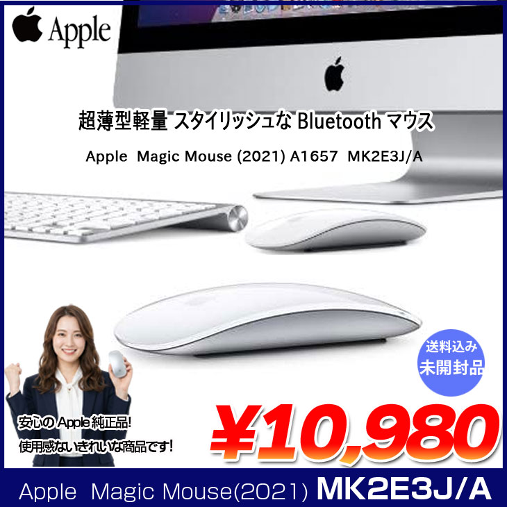 未開封品】Apple アップル 純正 Magic Mouse(2021) マジックマウス2