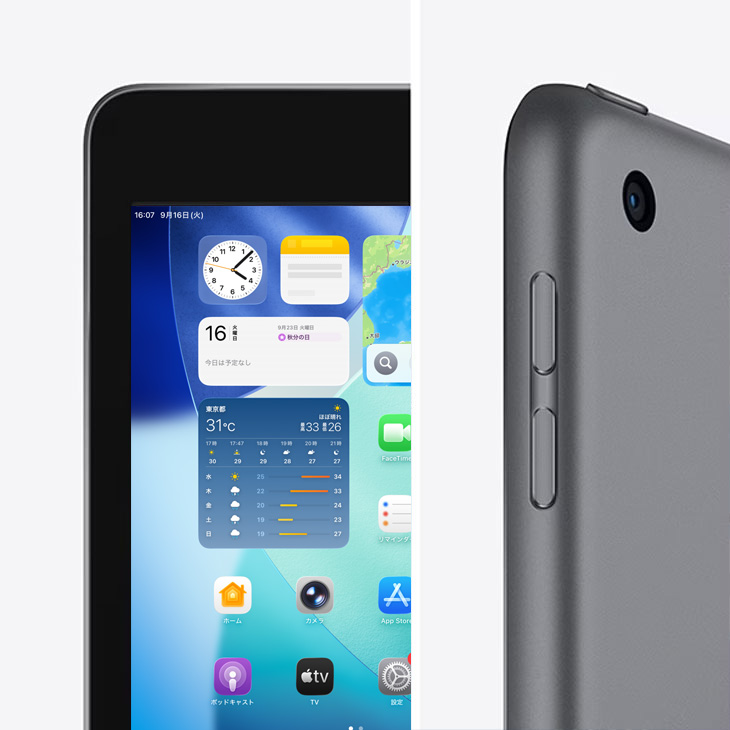 Apple iPad9 第9世代
