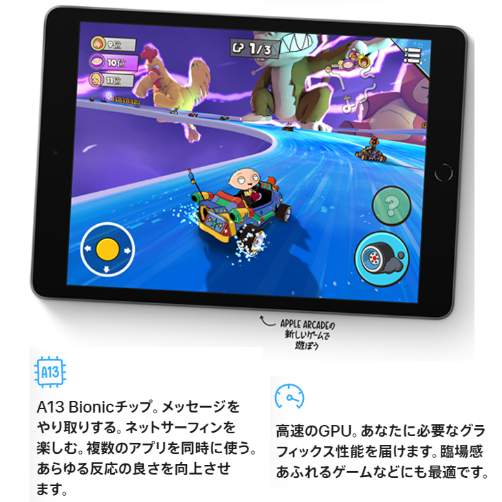 Apple iPad9 第9世代