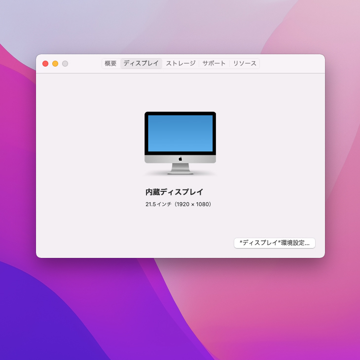 iMac（Apple） 【今だけSSDUP↑】Apple iMac 21.5inch MK442J/A A1418