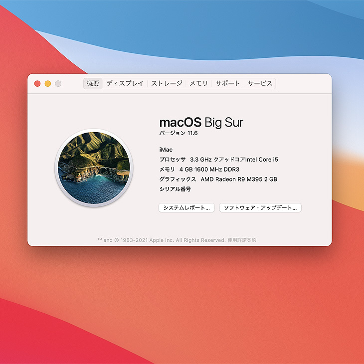 iMac（Apple） Apple iMac MK482J/A Late 2015 A1419 5K 27インチ 一