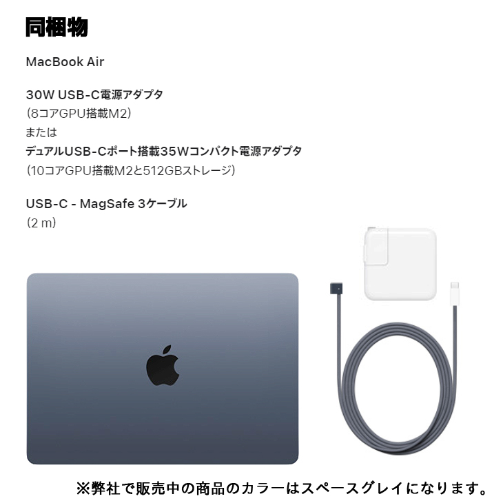 【未開封品】Apple MacBook Air 13.6inch MLXW3J/A A2681 2022 TouchID [Apple M2 8コア  8G SSD256GB 無線 BT カメラ 13.6 Space Gray 純箱] ：未開封