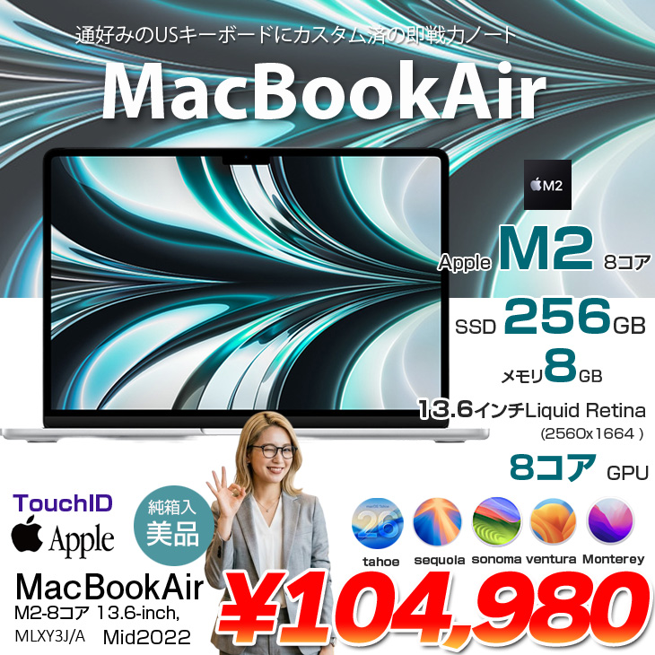 MacBook Air 【中古パソコン】Apple 13.6inch MLXY3J/A USキー A2681