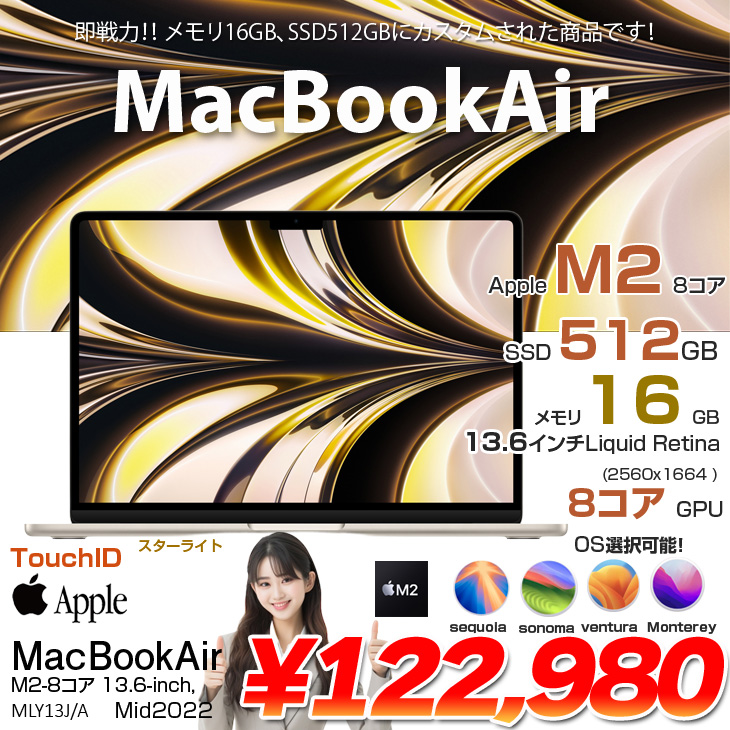 MacBook Pro Apple Air 13.6inch MLY13J/A A2681 2022 選べるOS MacBook Pro Apple Air 13.6inch MLY13J/A A2681 2022 選べるOS