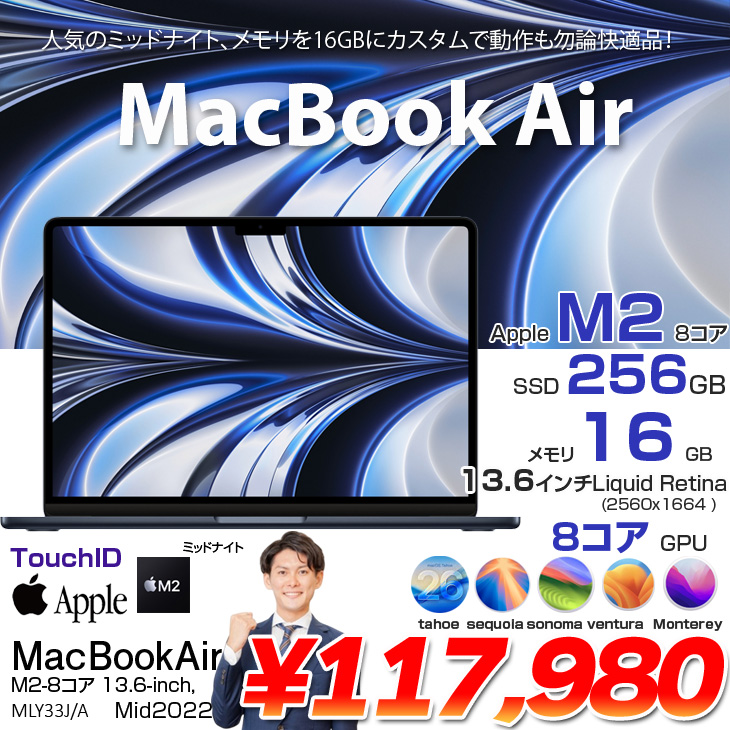MacBook Air 【中古パソコン】Apple 13.6inch MLY33J/A A2681 2022
