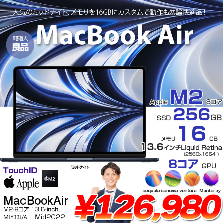MacBook Pro M2チップ メモリ16GB/SSD256 13インチ アップル、M2チップを搭載した13.3型「MacBook Pro」を本日6/24