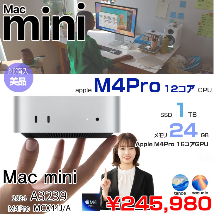 Mac mini 【中古Mac】Apple MCX44J/A A3239 M4 Pro 2024 手のひら