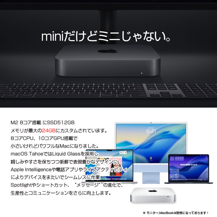 Mac mini 【1/9-20まで特価】Apple MMFK3J/A A2686 M2 2023 小型デスク