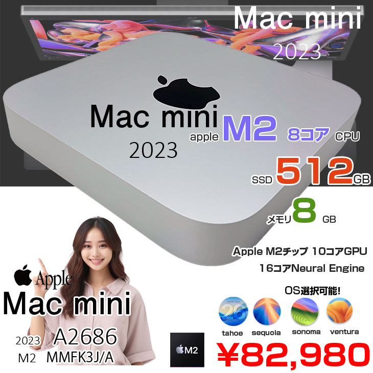 Mac mini 【中古パソコン】Apple MMFK3J/A A2686 M2 2023 小型デスク