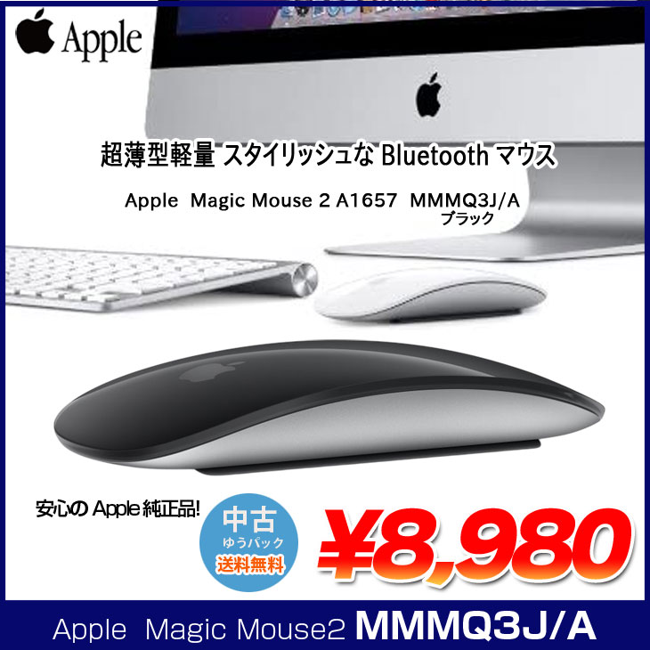 Apple Magic Mouse純正 MMMQ3J/A A1657 Apple◇Magic Mouse MMMQ3J/A A1657 : セカンドストリートYahoo