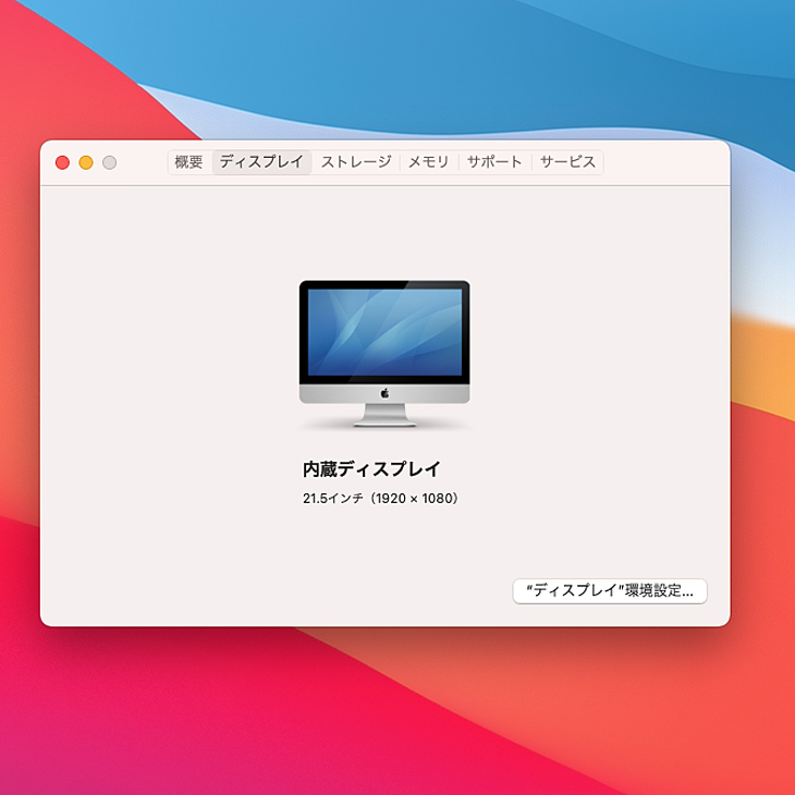 iMac（Apple） APPLE iMac MMQA2J/A Mid2017 A1418 21.5インチ一