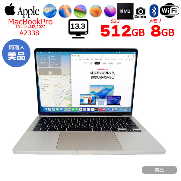 MacBook Pro Apple 13.3inch MNEQ3J/A A2338 2022 選べるOS TouchBar 