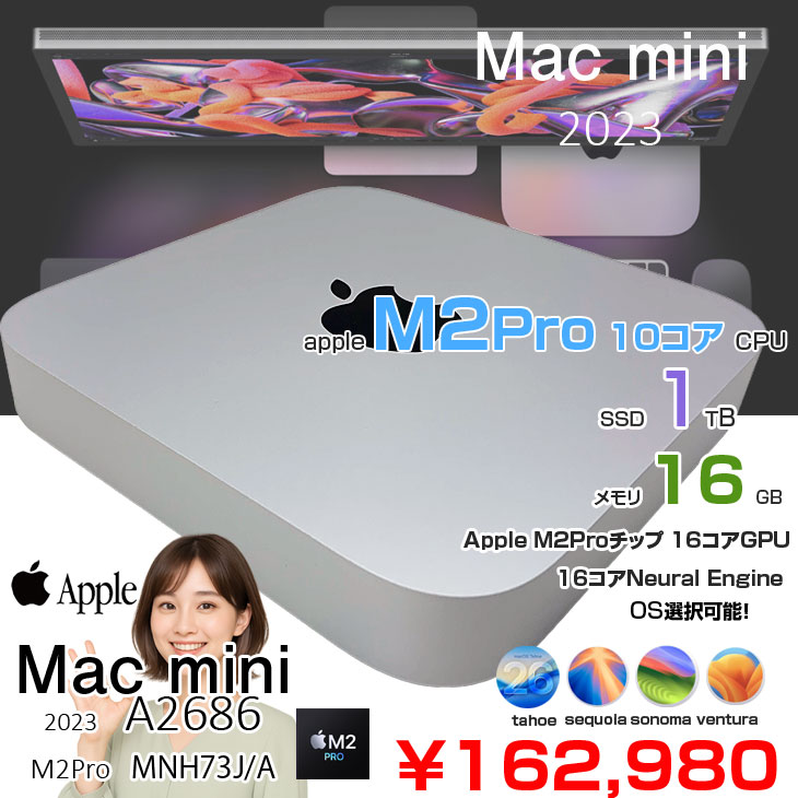 Apple Mac mini 2023年 ModelA2686【新品・未開封】 Mac mini 【中古パソコン】Apple MNH73J/A A2686 M2 Pro 2023 小型