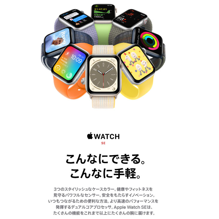 【未開封品】アップルウォッチ　APPLE WATCH3 Apple Watch SE 第2世代 GPS+Cellular モデル 44mm MNPT3J/A