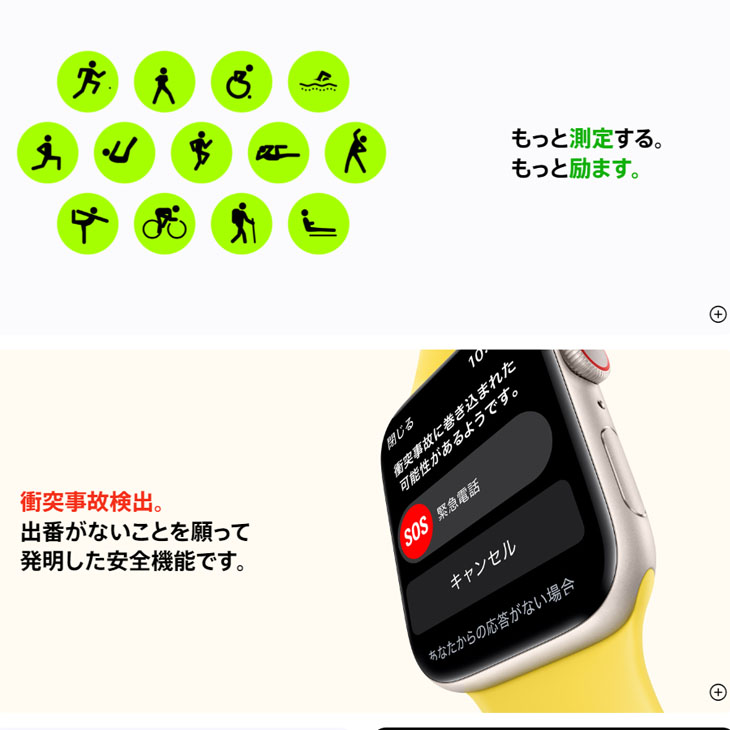 iPhone 6 【中古】Apple Watch SE 第2世代（GPS+CELL）40mm MXGC3J/A
