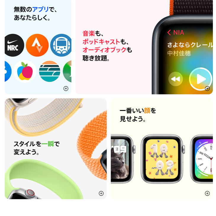 激安　Apple Watch SE  第2世代　GPSモデル　44mm Apple Apple Watch SE 第2世代 GPSモデル 44mm MXEV3J/A [スターライト