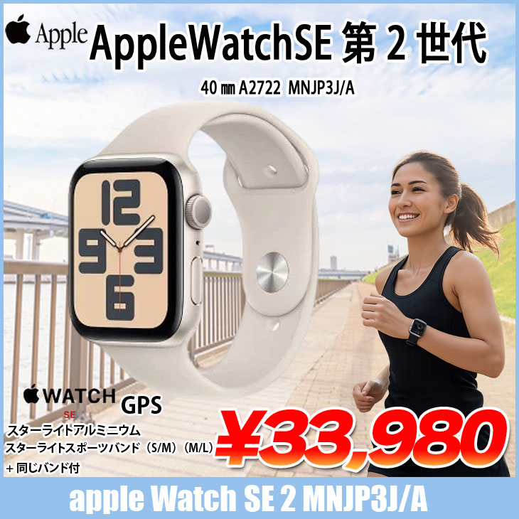 iPhone 6 【中古】Apple Watch SE 第2世代（GPSモデル）40mm MNJP3J/A