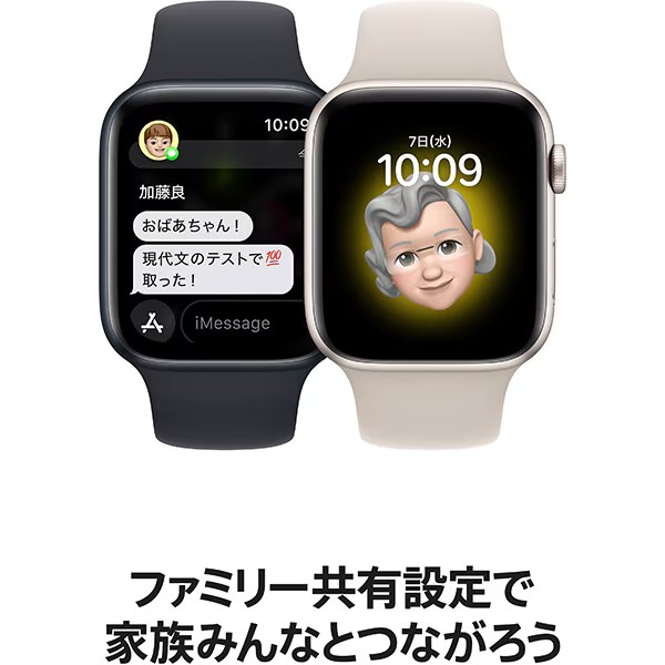 iPhone 6 Apple Watch SE 第2世代（GPSモデル）44mm MNK03J/A A2723
