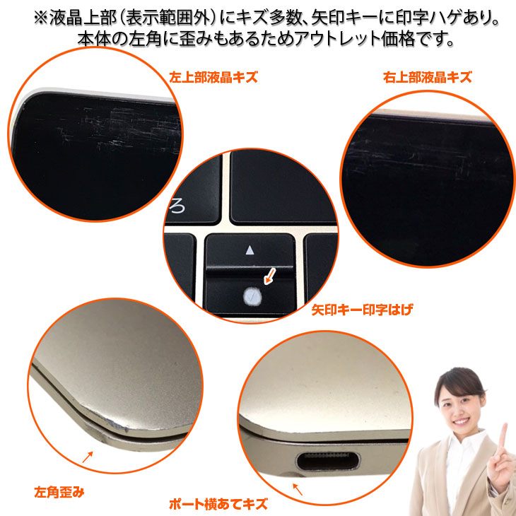 MacBook Apple 12inch MNYL2J/A A1534 Retina 2017 選べるOS MacBook Apple 12inch MNYL2J/A A1534 Retina 2017 選べるOS