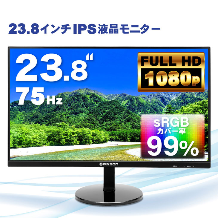 IPASON 24インチ LED液晶モニター monitor24_fhd1.jpg