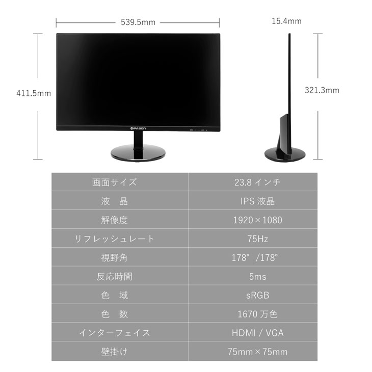 PASOUL 【新品】PASOUL LED液晶モニター IPASON E241 23.8