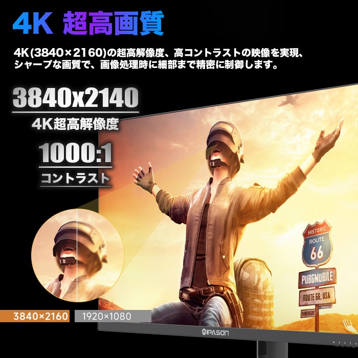 PASOUL ゲーミングモニター IPASON F3232K-M 32インチワイド ブラック