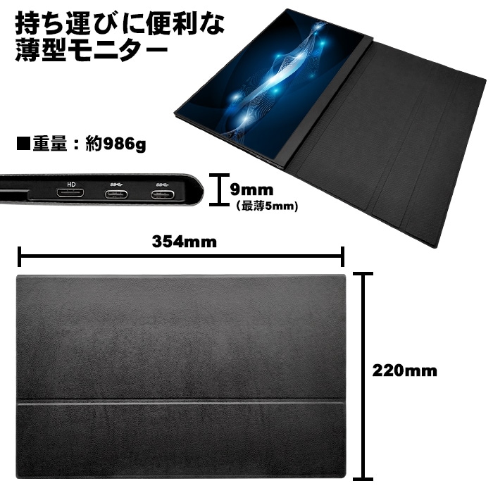 モバイルディスプレイ✨15.6インチ FHD 1080P モバイルモニター PASOUL モバイルモニター PA156FH 15.6インチワイド ブラック