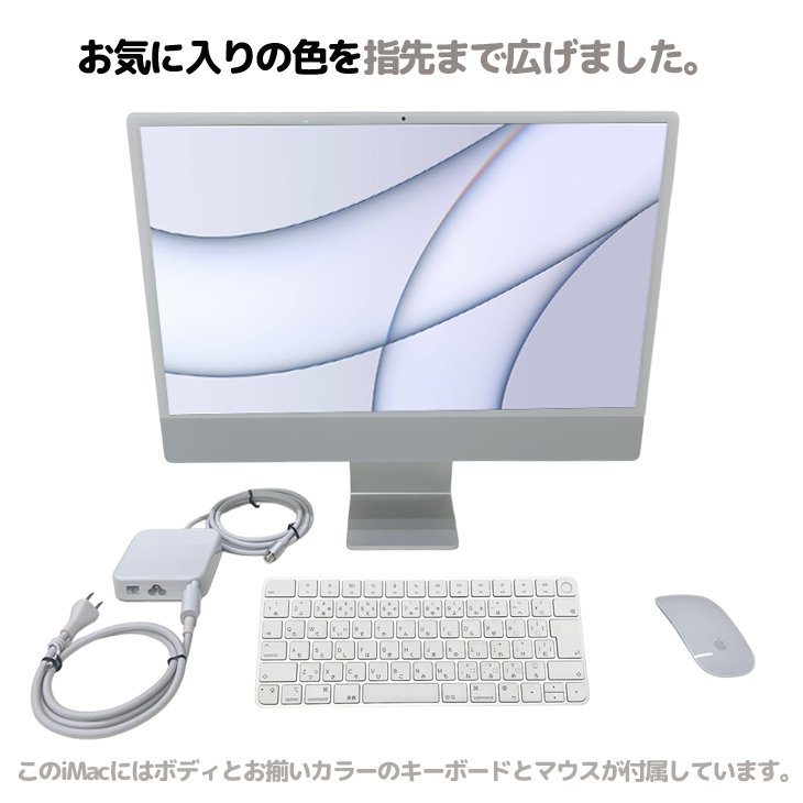 Apple iMac 24inch MGPC3J/A A2438 4.5K 2021 一体型 選べるOS 