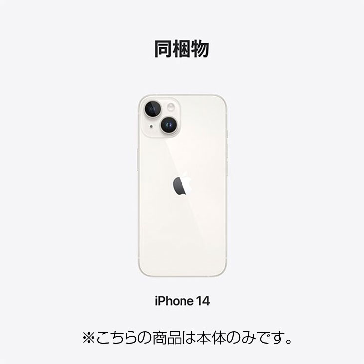 スマートフォン本体 MPUQ3J/A iPhone 8 【中古iPhone】Apple iPhone14 MPUQ3J/A A2881 Docomo SIM