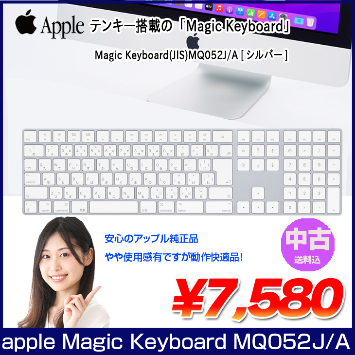 中古】Apple アップル 純正 Magic Keyboard（テンキー付き）マジック 