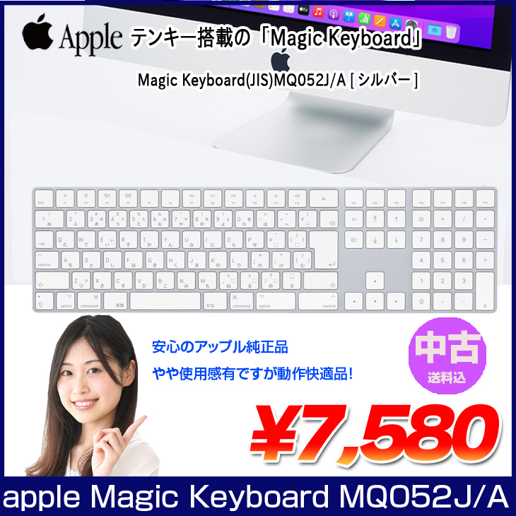 【通販正規品】Apple純正　Magic Keyboard 値下げ中 キーボード