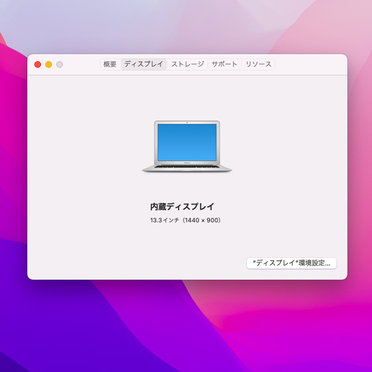 MacBook Air Apple Air_13.3inch MQD42J/A A1466 2017 選べるOS