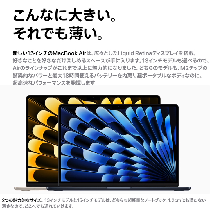 Apple MacBook Air 15.3inch MQKP3J/A A2941 2023 選べるOS TouchID 