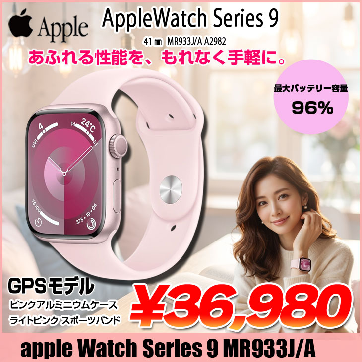 Apple Watch Series 9 【中古】Apple 9（GPS）41mm MR933J/A A2982