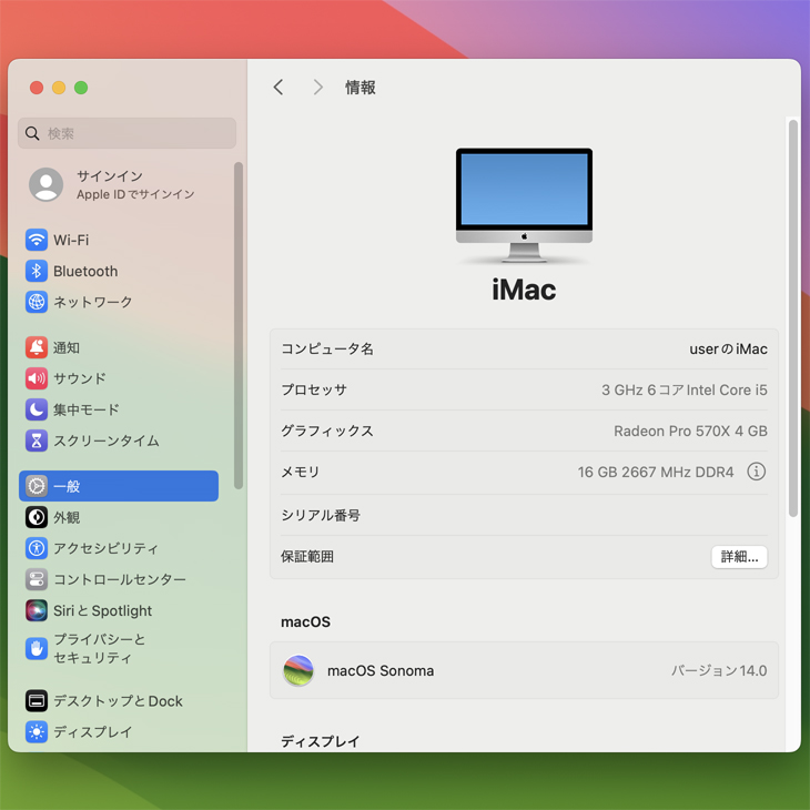 iMac（Apple） Apple iMac 27inch MRQY2J/A A2115 5K 2019 一体型